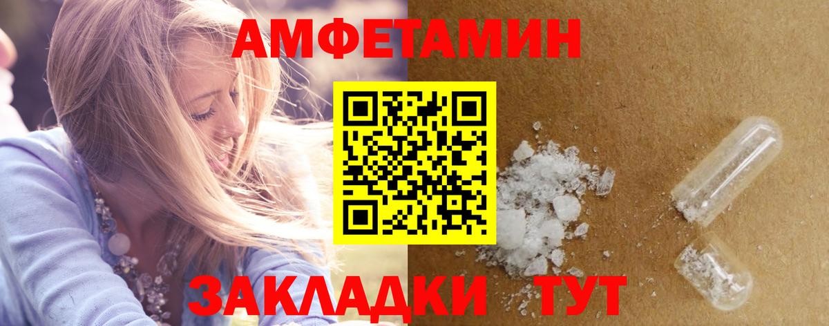 Amphetamine Premium Добрянка