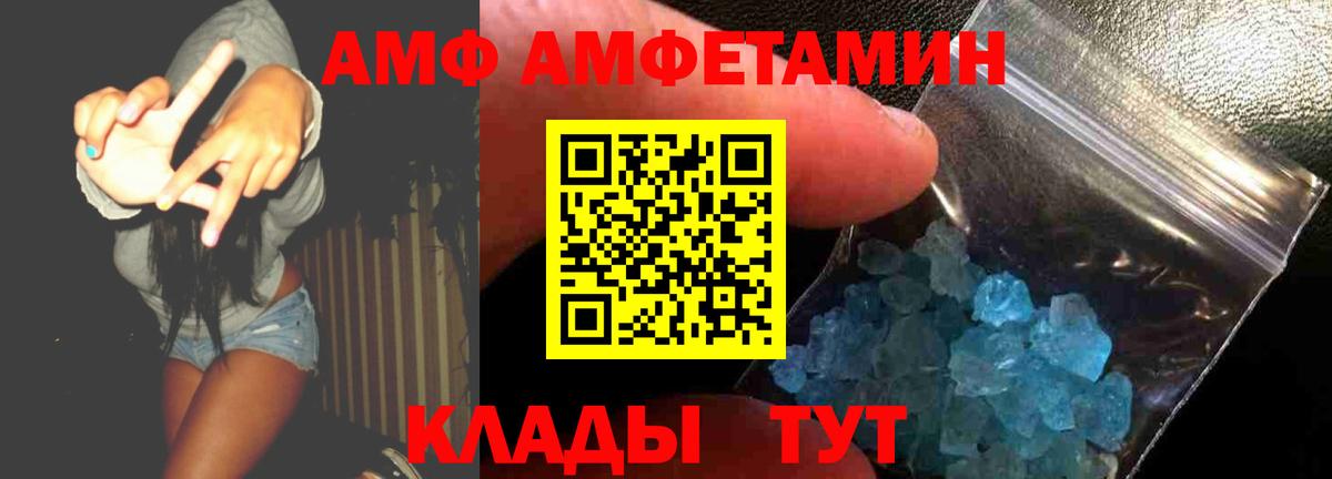 Амфетамин  Амфетамин 98%  Вход с VPN  Добрянка 