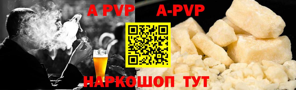 A-PVP мука  Альфа ПВП  Alpha PVP СК КРИС  Добрянка  Вход с VPN 