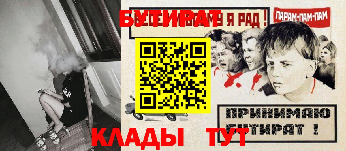 БУТИРАТ GHB Добрянка