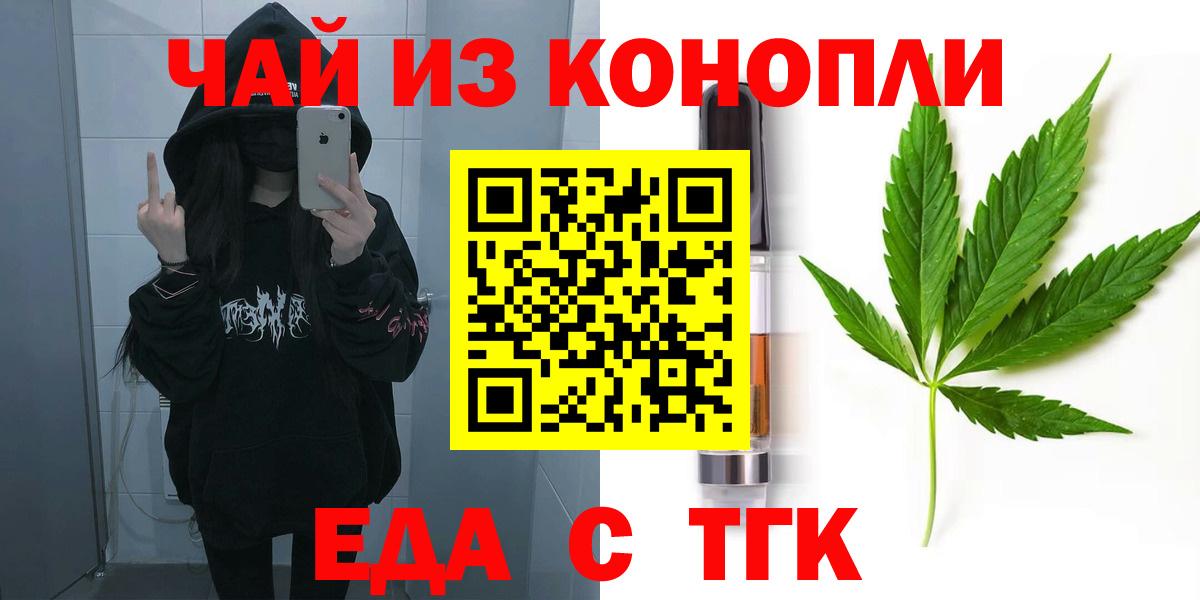 Cannafood марихуана Добрянка