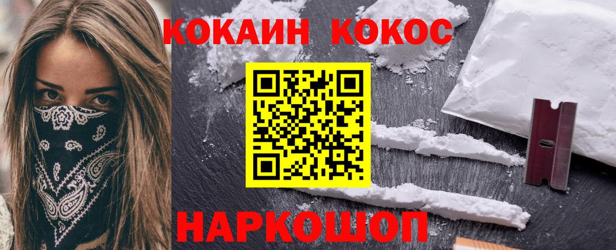 COCAIN Перу Добрянка