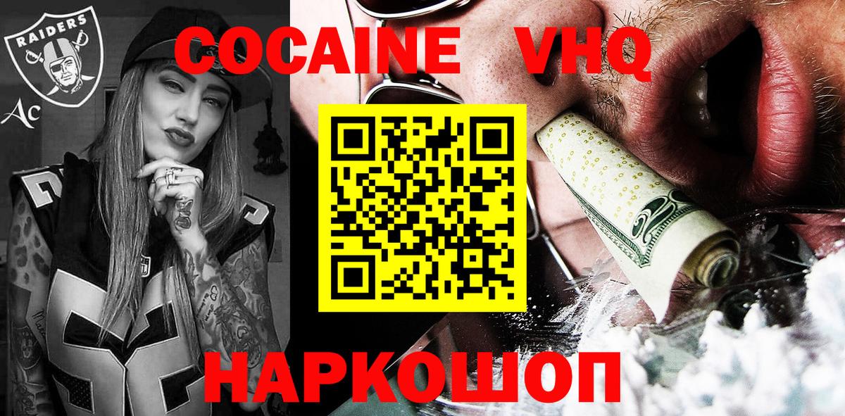 Добрянка  Cocaine  Вход с VPN  КОКАИН Перу  КОКАИН Перу 