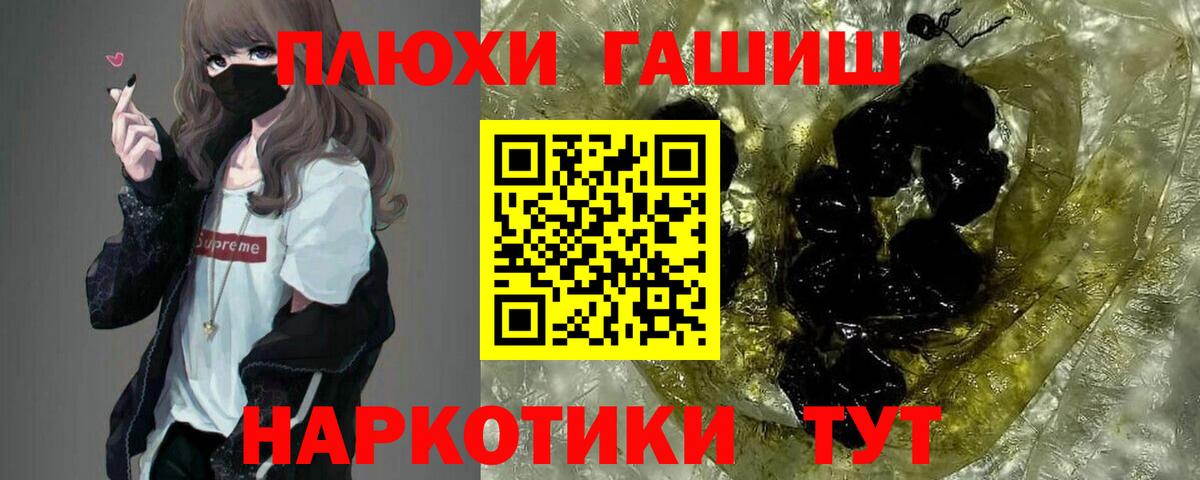ГАШ Ice-O-Lator  ГАШ  Вход с VPN  Добрянка  Гашиш гашик 