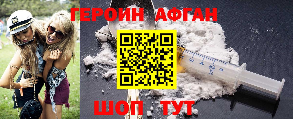 Добрянка  ГЕРОИН VHQ  Вход с VPN 