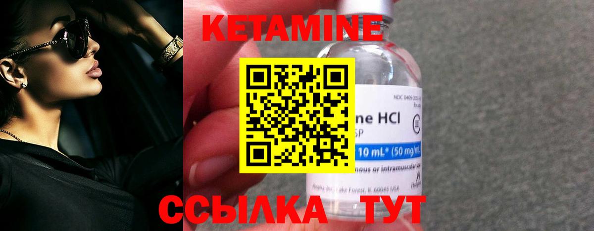 ссылка на мегу зеркало  Вход с VPN  Добрянка  Кетамин VHQ  Кетамин ketamine 