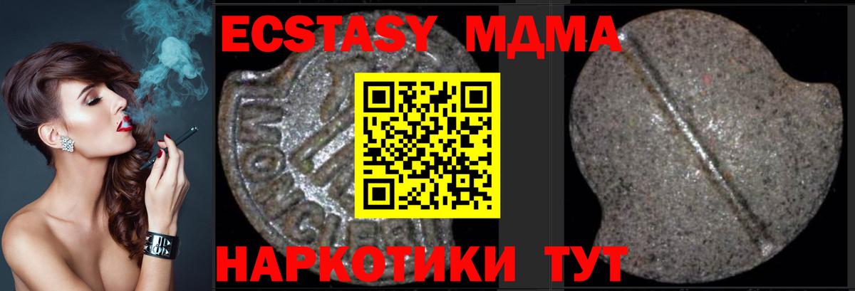 МДМА VHQ  МДМА  Добрянка  Вход с VPN  МДМА кристаллы 