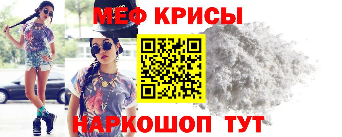 Меф мука  Меф VHQ  Добрянка  Меф  Вход с VPN 