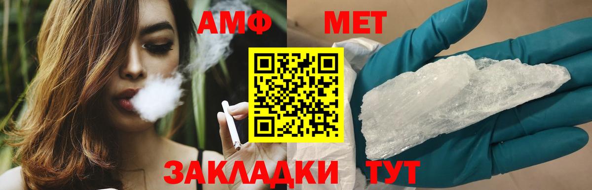 МЕТАМФЕТАМИН Декстрометамфетамин 99.9% Добрянка