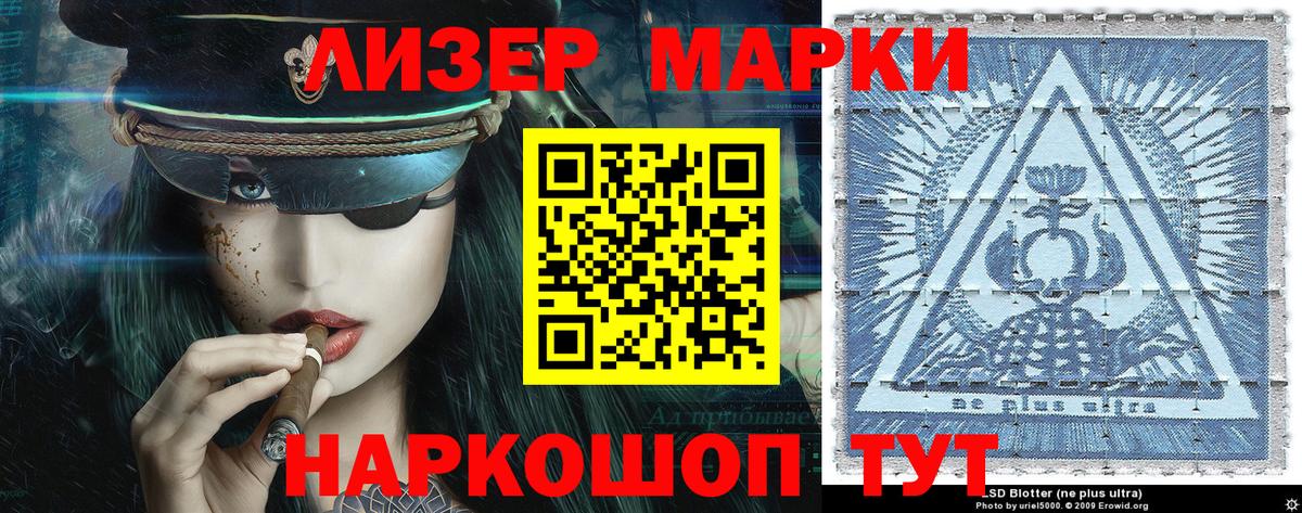 Марки 25I-NBOMe 1,8мг Добрянка