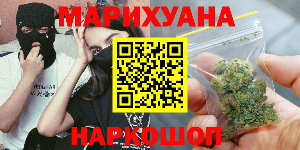 Каннабис индика  Каннабис White Widow  Добрянка  Вход с VPN 